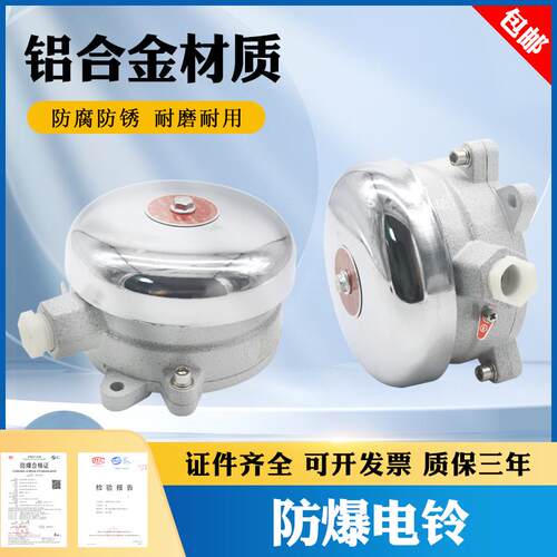 新款防爆电铃BDL-125/220V/DC24VII B/警铃/防包邮