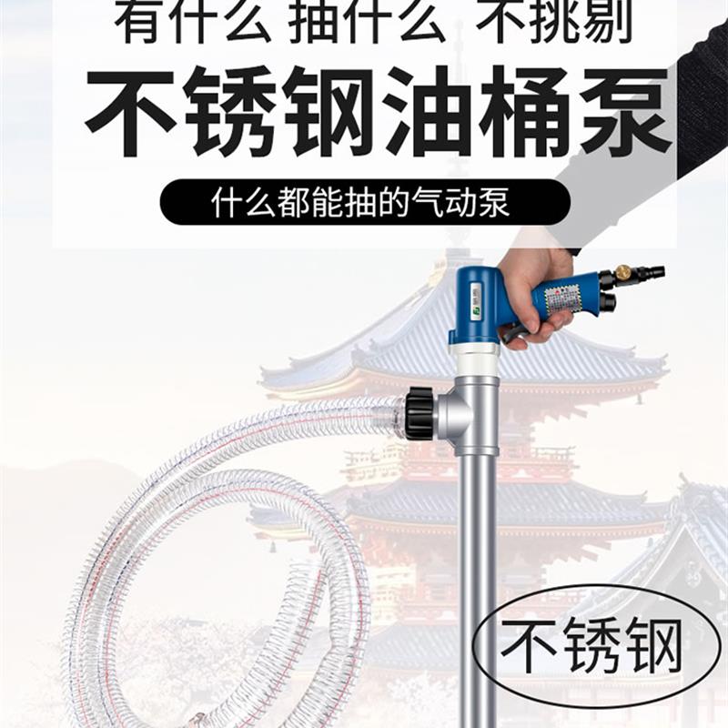 新款防爆气动抽液泵耐酸碱高温抽油泵抽汽油溶剂化工插桶包邮