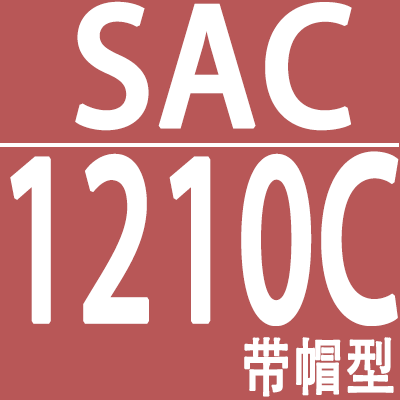 新款油压缓冲器SAC0806/SAC1008C/1005/1210/1412/SC14包包邮
