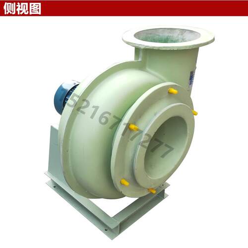新款防腐玻璃钢离心风机HGF4-72-3A-1.5KW防酸风叶化工管道抽包邮