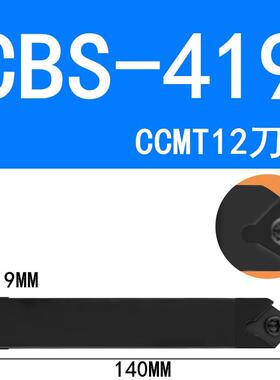 全新45度90度镗刀头CBS408/410/413/416/419CBS908/10/13/16/包邮