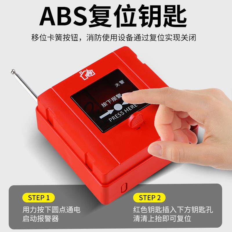 新款工业声光警报器大功率一键警报器消防开关无线联动火警铃包邮