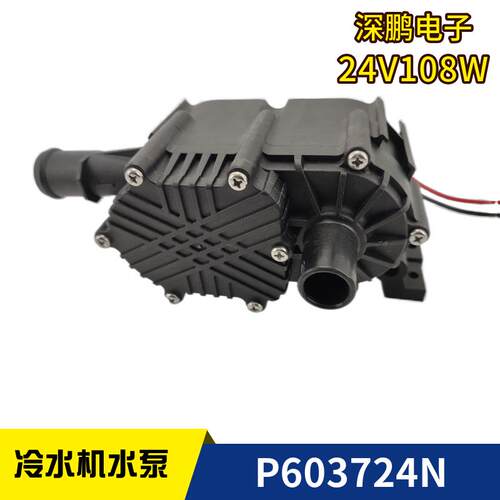 新款P603724N工业冷水机P450424D05无刷直流24V P600包邮