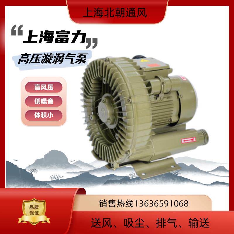 新款上海高压旋涡气泵HG-1100B/SB除尘鼓风机鱼塘增氧气包邮