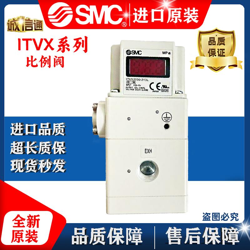 新款日本高压比例阀ITVX2030-313BL 31F3N3 013CL 043L 01包邮