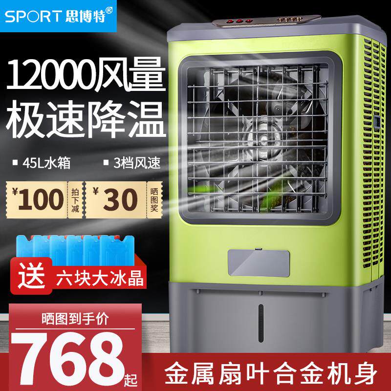 新款工业空调扇制冷风扇水空调加水冷风机商用饭店移动超包邮