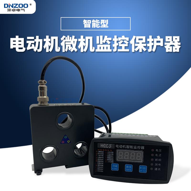 新款数显智能电机监控保护器GY102,DJB-1K,DJB-2K,PD20G-20A,包邮