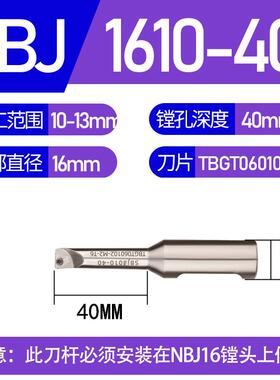 全新NBJ16微调精密搪头NBJ16搪刀SBJ16镗刀范围6-50镗孔刀成包邮