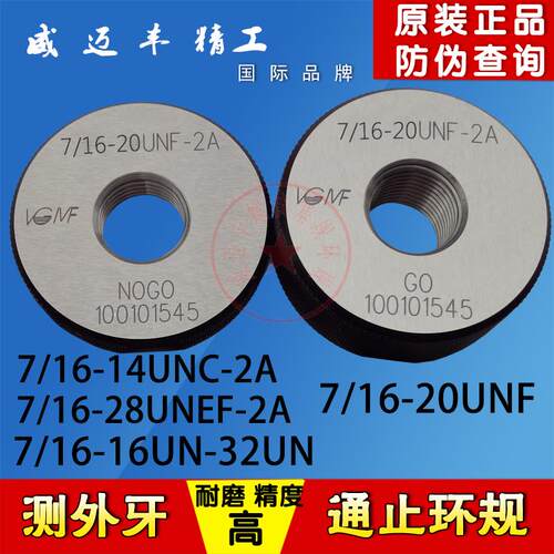 新款螺纹环规通止规7/16-14UNC-16UN-20UNF-28UNEF-32 2A包邮