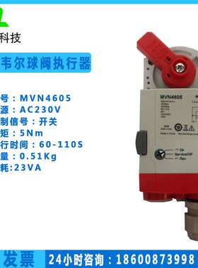 新款正品MVN7510/7220电动温控比例调节球阀执行器VB包邮