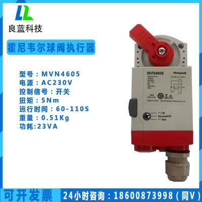 新款正品MVN7510/7220电动温控比例调节球阀执行器VB包邮