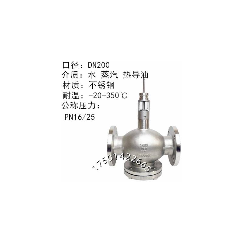 新款SKD62电动调节温控水阀VVF42/53/47两三通蒸汽阀比包包邮