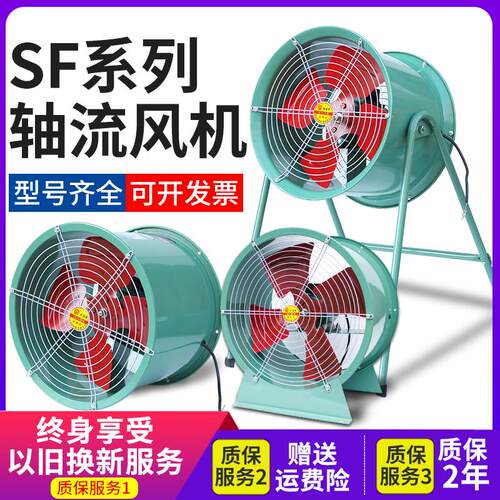 新款SF风机220v 强力吸风排烟排风扇岗位管道工业通包邮