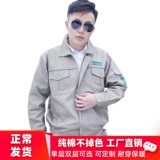 Хлопковый комплект для работы, рабочая одежда