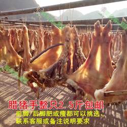 正宗连州腊猪手东陂腊味连州东陂腊猪脚东陂腊猪脚蹄腊味腊肉风干