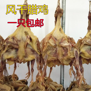 正宗连州腊鸡东陂腊鸡腊味风干生晒腊鸭