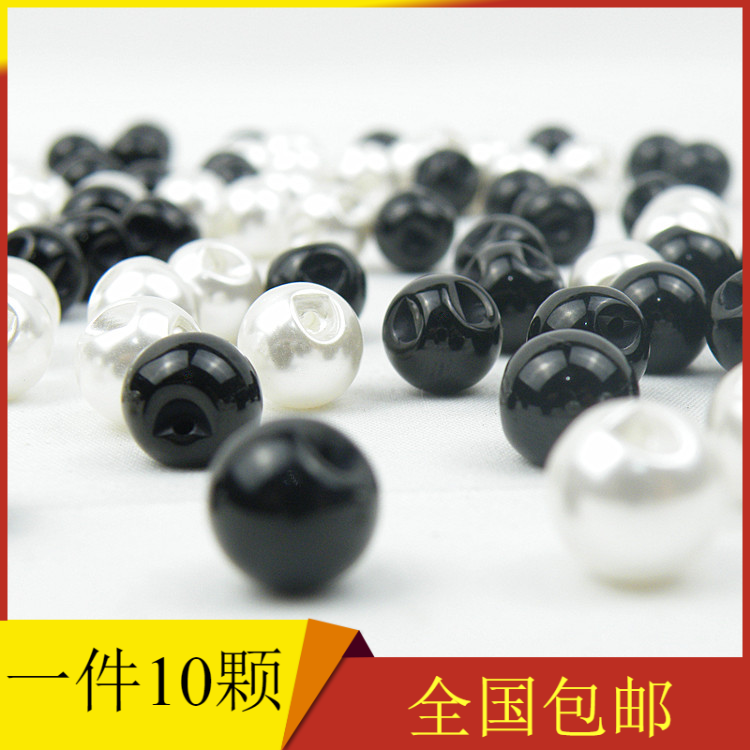 偏孔黑色白暗眼10mm钮扣珍珠彩色