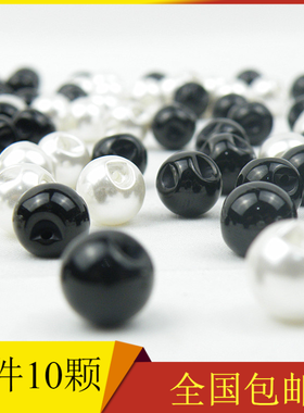 偏孔黑色白色暗眼珍珠扣10mm珠毛衣开衫旗袍圆形边孔钮扣扣子彩色