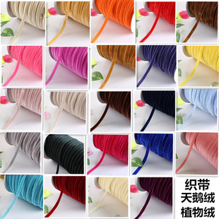 9mm宽天鹅绒丝绒带子蝴蝶结植绒颈脖锁骨项链颈带发饰衣服装边带