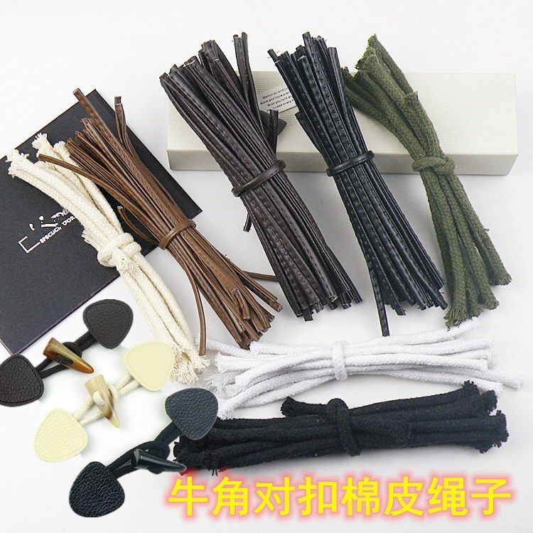 牛角扣真皮绳子毛衣大衣风衣外套PU皮羊角橄榄纽扣绳服装辅料配件,居家布艺,绳子,淘宝优惠券,粉丝福利购,淘宝优惠卷