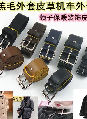 装饰大衣搭扣羊绒皮对扣皮草外套