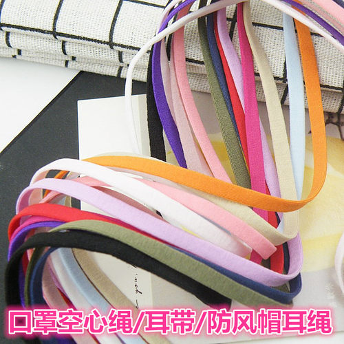 热销5mm空心防风调节柔软口罩绳