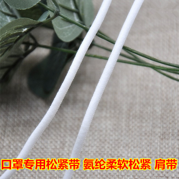 黑白氨纶服装宝宝专用松紧带子