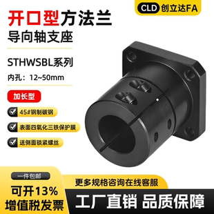 方法兰加长导向轴支座STHWSBL12 16 20 25 30 35 40 50光轴固定座
