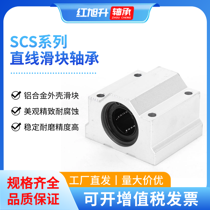 箱式滑块直线光轴轴承座SCS8 10 12 13 16 20 25 30 35 40 50 60U
