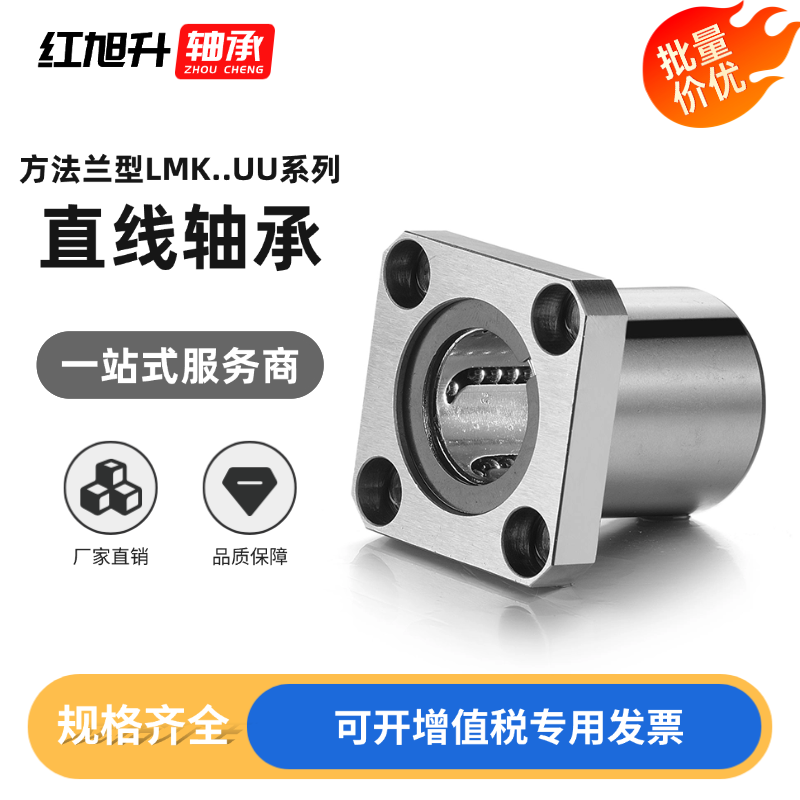 方法兰直线运动轴承LMK6-60