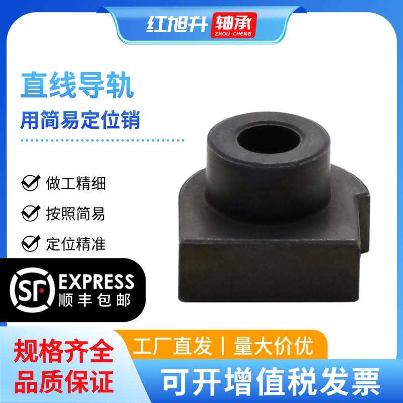 直线导轨简易定位偏心销LLTA系列