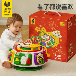 淘淘天才早教百宝箱礼盒款六面体0到1岁婴幼儿童宝宝益智忙碌玩具