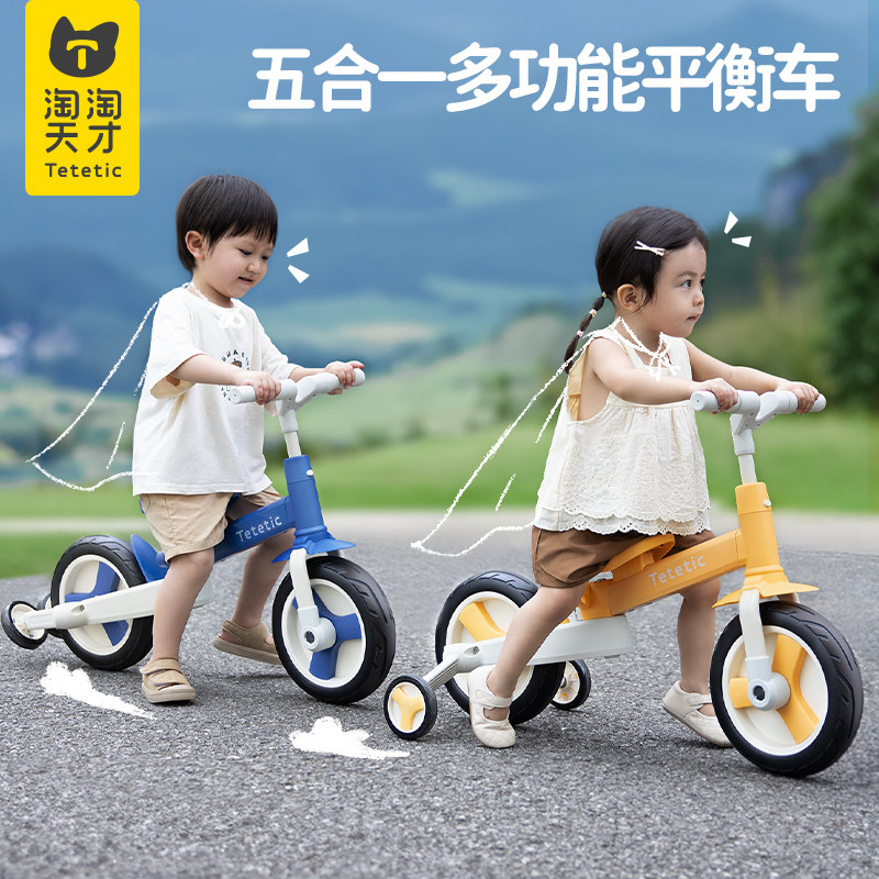 淘淘天才自行车儿童男女孩小童单车3一6岁宝宝三轮童车新款可折叠