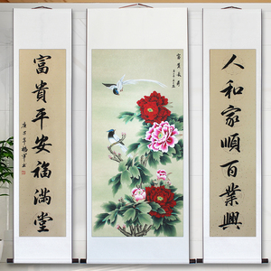 新中式客厅农村堂屋中堂画对联卷轴挂画花开富贵牡丹松鹤延年九鱼