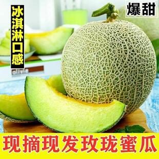 当季孕妇软糯香甜绿心网纹蜜瓜甜瓜哈密瓜现摘现发新鲜水果大果