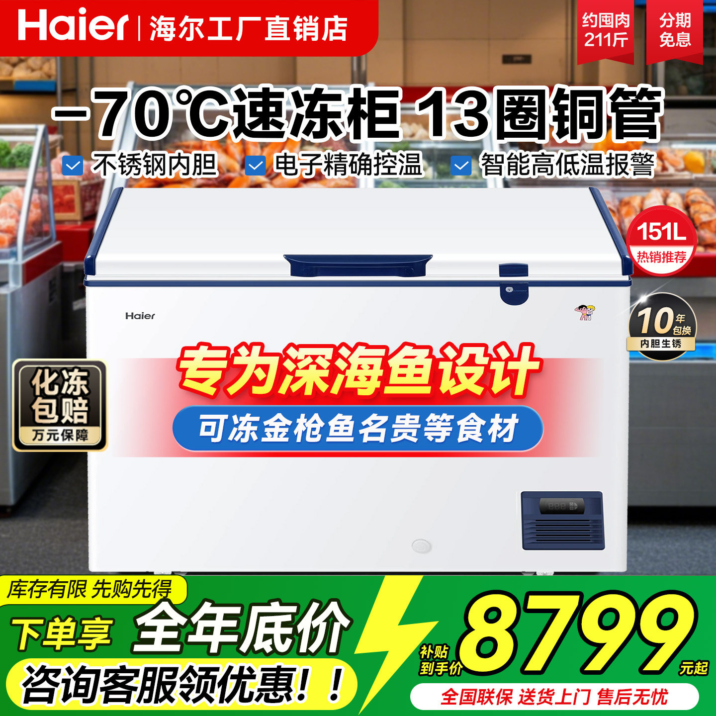 【官方自营】商用超低温冷冻柜