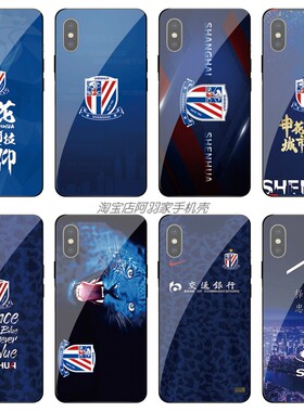 玻璃壳上海申花手机壳适用小米14321098sproultracivi3红米K765430至尊版note12turbo荣耀90magic5870xv540gt