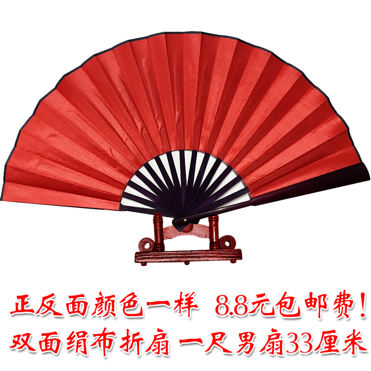 扇子折扇 中国风男古风复古10寸绫绢布面汉服古典空白扇子写字DIY