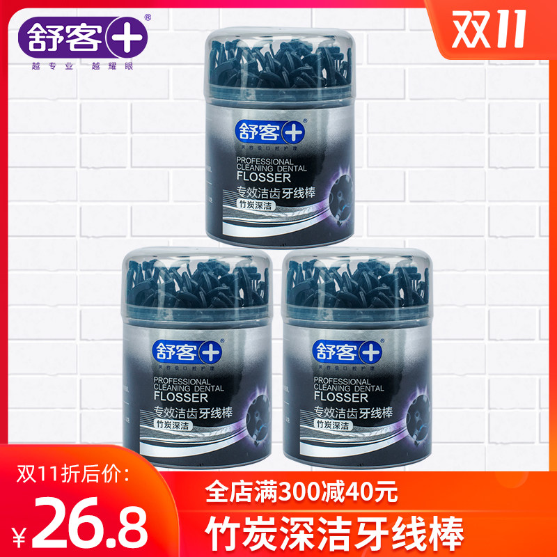 舒客舒克弓形竹炭牙线棒3盒家庭装安全多丝扁线细剔牙签随身便携