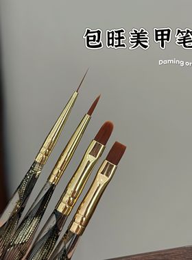 包旺美甲笔刷好刷光疗笔拉线笔万能美甲笔刷高端建构美甲精选
