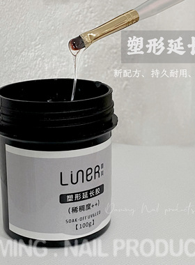 不黄超透加硬不回弹塑形延长光疗胶100克大容量塑形建构更舒适