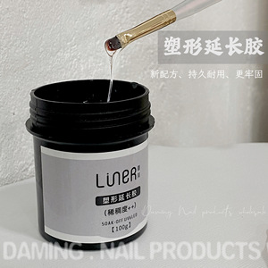 林洱特别硬塑形好甲油胶性价比高