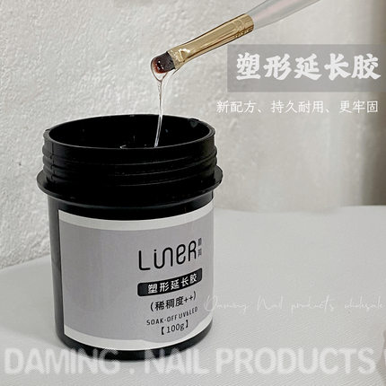 不黄超透加硬不回弹塑形延长光疗胶100克大容量塑形建构更舒适