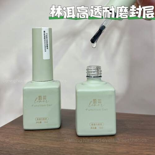 超耐磨小绿瓶多功能甲油胶