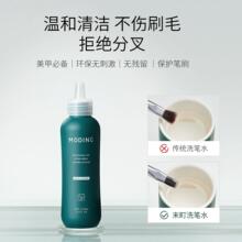 末町洗笔水液润笔凝胶专业滋养呵护美甲笔温和洁净美甲店专用洗护