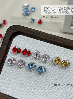 美甲堆钻手工堆钻超亮钻面金属底托浅蓝亮白色香槟色8mm长用尺寸