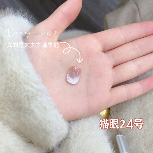 裸肤色猫眼胶冰透茶歇温柔新款