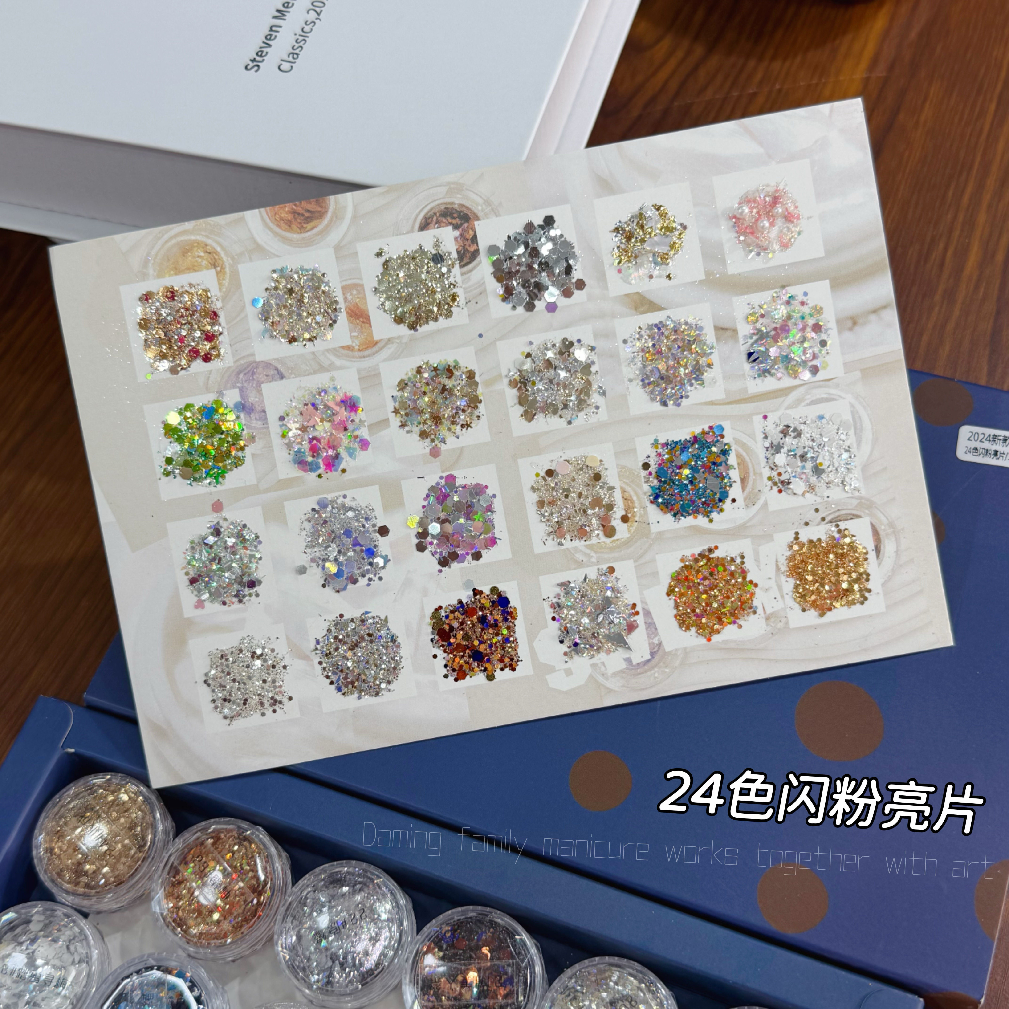 24色闪粉亮片美甲饰品网红爆款