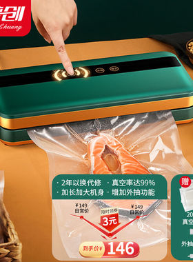 【3期免息】梦创封口机真空包装机全自动家用商用真空封口零食水