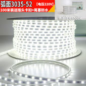 誉彬和220Vled灯带白光户外防水工程127V养殖塔吊工地24V36V地下